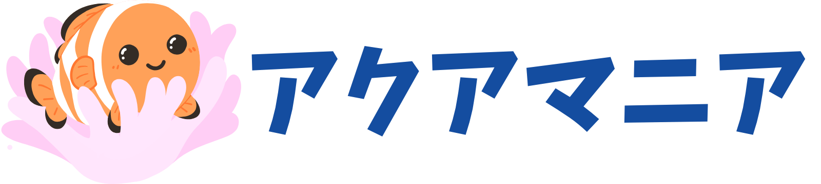 アクアマニア