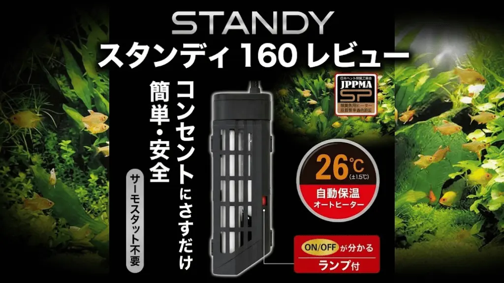 スタンディ160レビュー！メリットとデメリットを解説