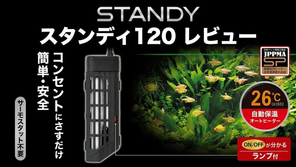 スタンディ120レビュー！メリットとデメリットを解説