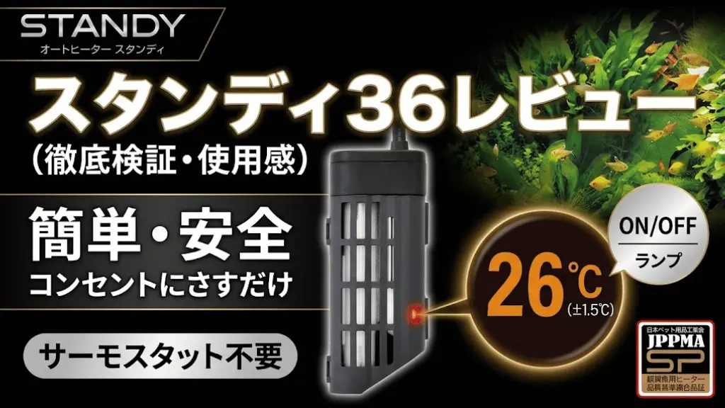 スタンディ36レビュー！メリットとデメリットを解説