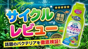サイクルレビュー！メリットとデメリットを解説